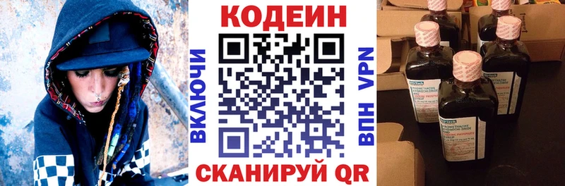 наркота  Кораблино  Codein Purple Drank 